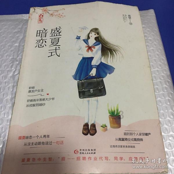 我和她分手了，有没有机会复合？游戏画面